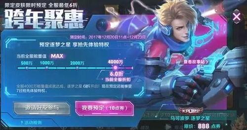 最新皮肤爆料内容查询,探寻游戏界最新视觉盛宴 第2张 最新皮肤爆料内容查询,探寻游戏界最新视觉盛宴 第2张